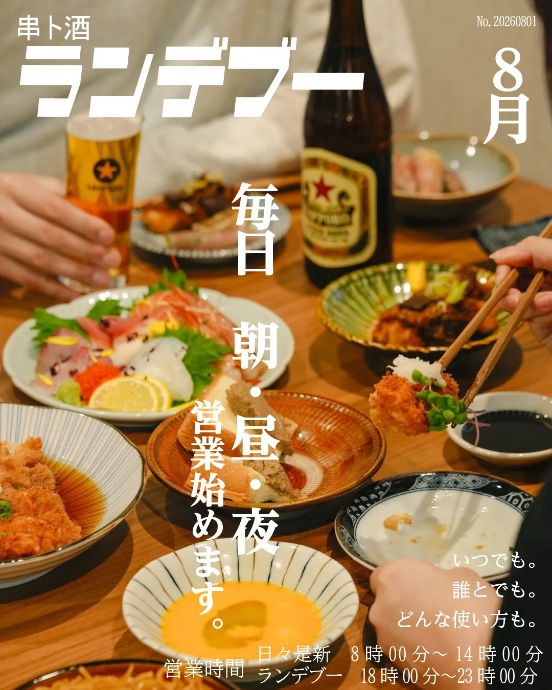 伏見駅10番出口徒歩1分!串カツと旨い酒が楽しめる居酒屋「串...